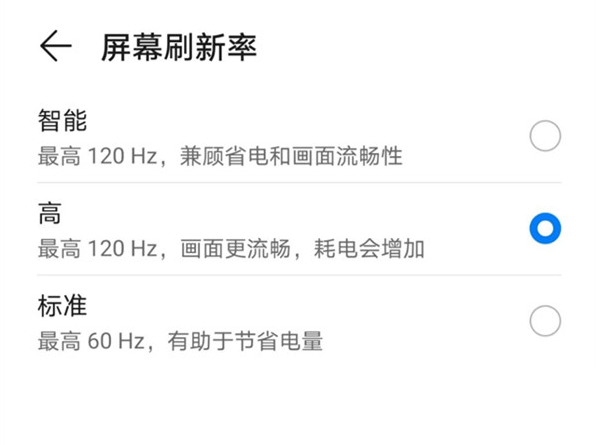 荣耀60Pro怎么设置屏幕刷新率?荣耀60Pro屏幕刷新率调整方法截图