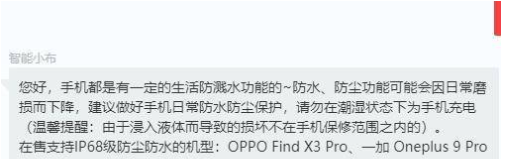 opporeno7se防水性能好吗。