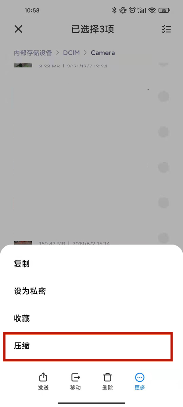 微信图片如何压缩成文件发送?微信图片压缩成文件发送的方法截图