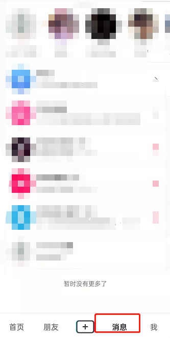 抖音校园日常入口在哪。