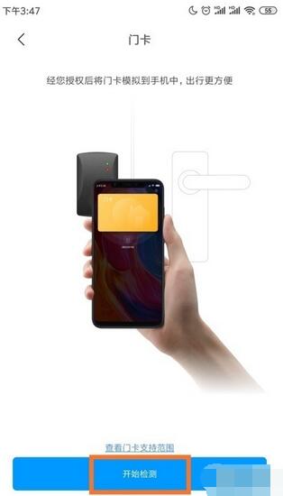 小米钱包门卡怎么用?小米钱包门卡使用教程截图