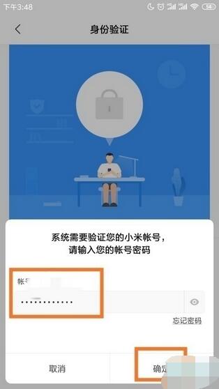 小米钱包门卡怎么用?小米钱包门卡使用教程截图