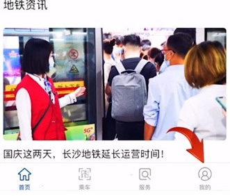 长沙地铁怎么绑定支付宝？长沙地铁绑定支付宝步骤我来教你截图