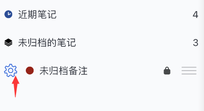 notability密码怎么关掉？notability密码关掉方法我来教你截图