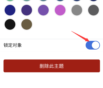 notability密码怎么关掉？notability密码关掉方法我来教你截图
