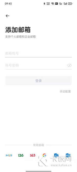 oppo手机怎么发邮件到别人邮箱。