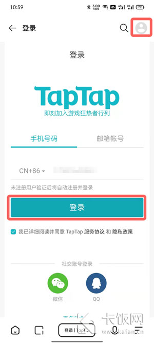 taptap怎么注销手机号码。