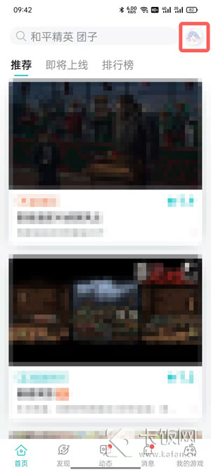 taptap退款在哪里。