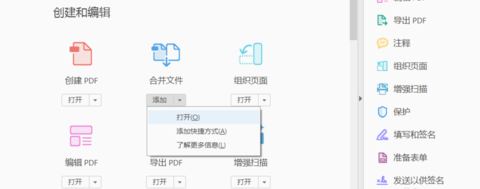 adobe acrobat reader dc怎么合并pdf?Adobe Acrobat Reader DC合并pdf文件的方法截图