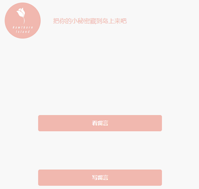 山楂岛是什么软件。