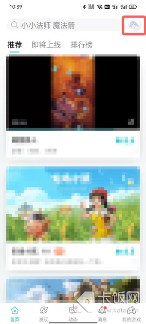 taptap怎么设置中文。