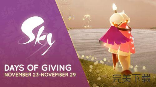 光遇感恩节活动2021怎么玩。