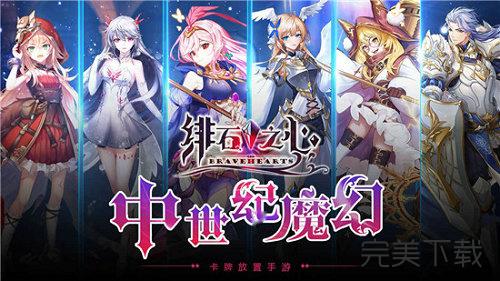 绯石之心阵容2021怎么搭配厉害。