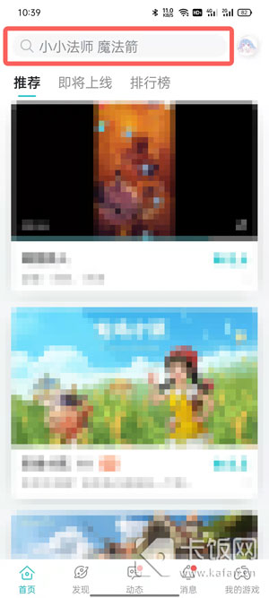 taptap怎么看注册时间。