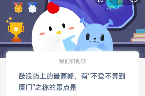 蚂蚁庄园11月28日答案最新。