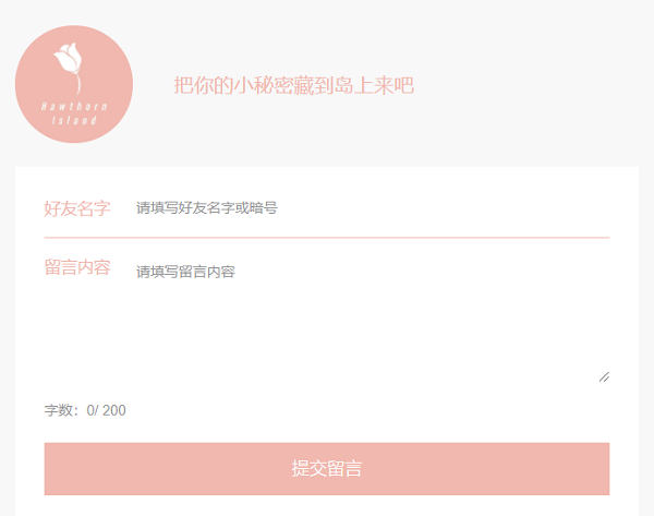 山楂岛秘密花园入口网页版。