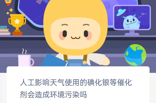 人工影响天气使用的碘化银等催化剂会造成环境污染吗。