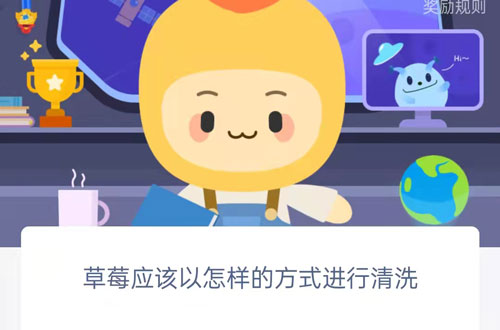 草莓应该以怎样的方式进行清洗。