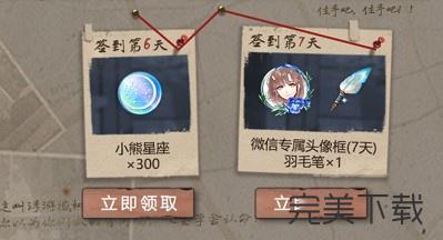 光与夜之恋主线签到活动怎么参加。