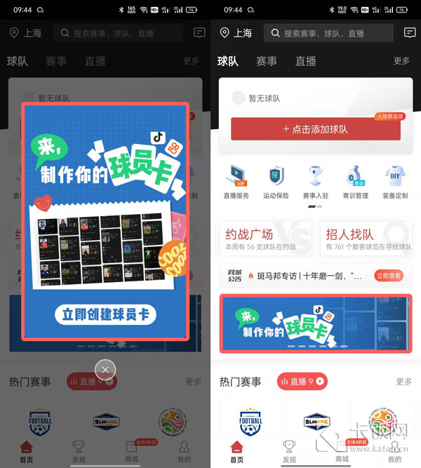 斑马邦球员卡怎么做。