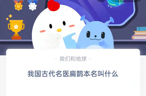 我国古代名医扁鹊本名叫什么。