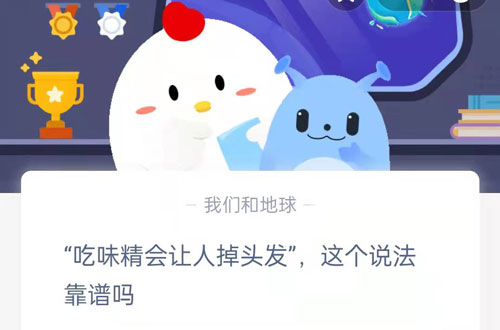 吃味精会让人掉头发，这个说法靠谱吗。