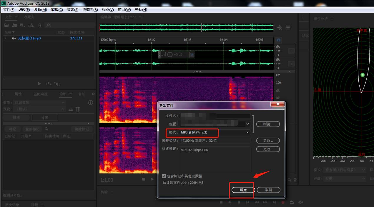 AU中如何设置蛇皮扭曲音效？AU中设置蛇皮扭曲音效的详细教程截图