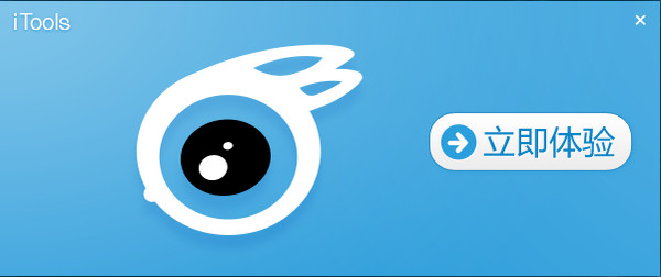 应用兔是什么？ 应用兔电脑版下载使用教程。