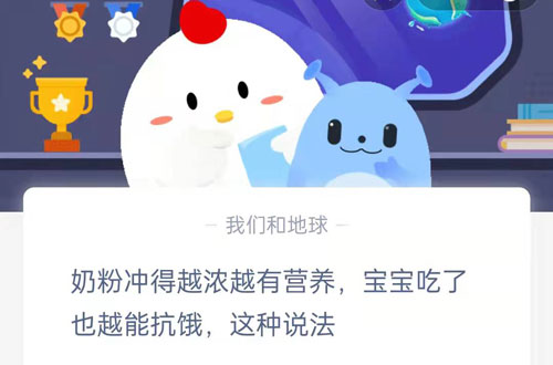 蚂蚁庄园12月20日答案最新。