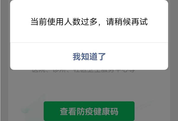 西安一码通打不开怎么回事。