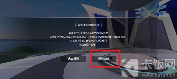 希壤怎么创建自己。