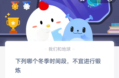 2021蚂蚁庄园12月28日答案最新。