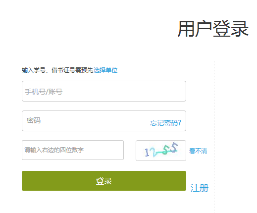 我来教你学习通网页版怎么登录