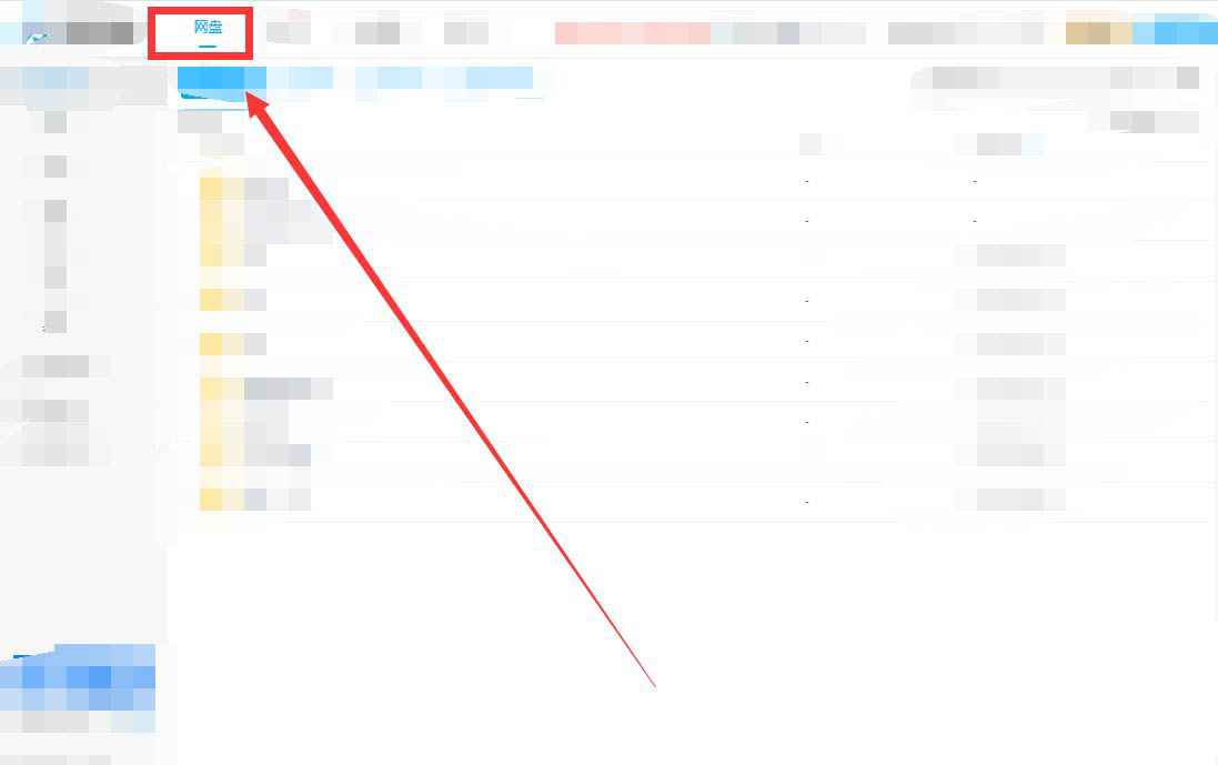 百度网盘工作空间文件格式怎么转换?百度网盘工作空间文件格式转换教程截图