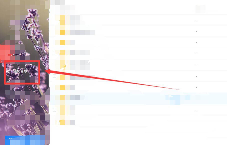 百度网盘工作空间文件格式怎么转换?百度网盘工作空间文件格式转换教程截图