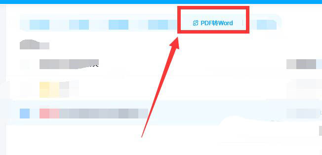 百度网盘工作空间文件格式怎么转换?百度网盘工作空间文件格式转换教程截图