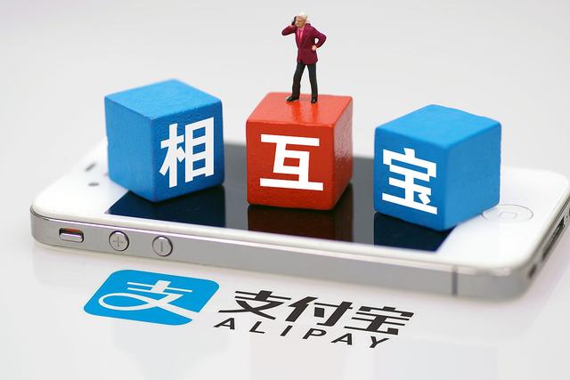 相互宝为什么关停。