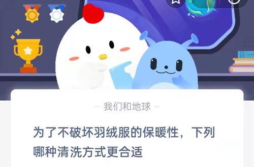 2021蚂蚁庄园12月29日答案最新。