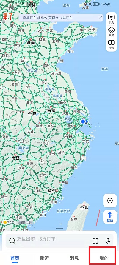 戏精导航怎么设置。