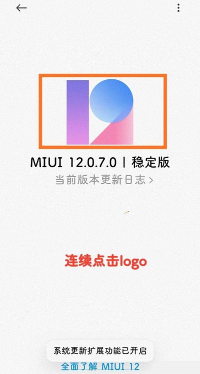 小米11怎么更新MIUI13。