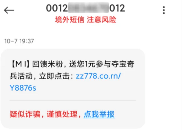 miui13内置反诈怎么卸载。