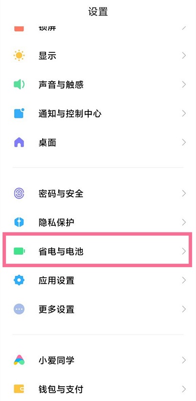 小米12怎么开启高性能模式。