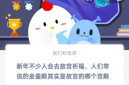 2022蚂蚁庄园1月7日答案最新。