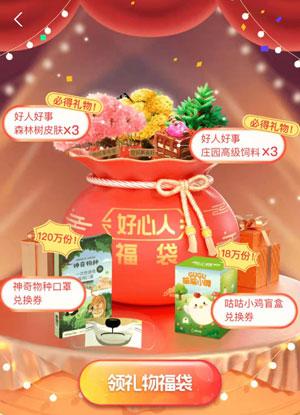 蚂蚁森林口罩怎么兑换。