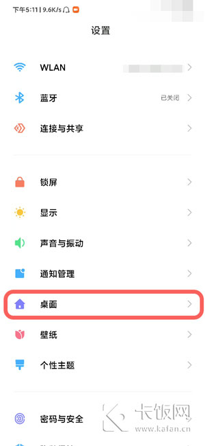 小米12上滑搜索怎么关闭。