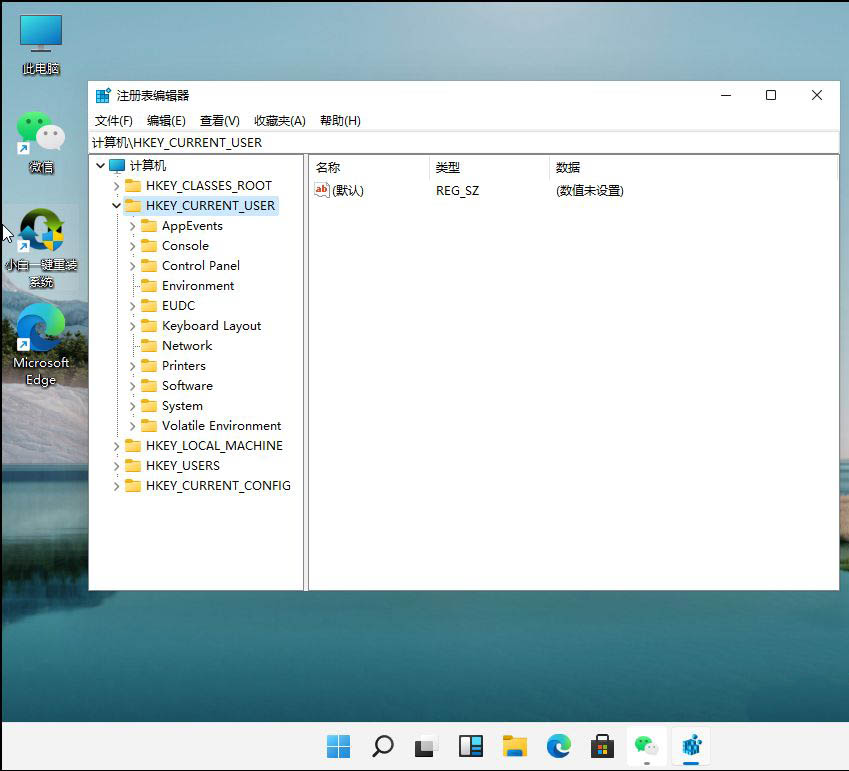 Win11绿色护眼模式如何开启?Win11绿色护眼模式开启方法截图