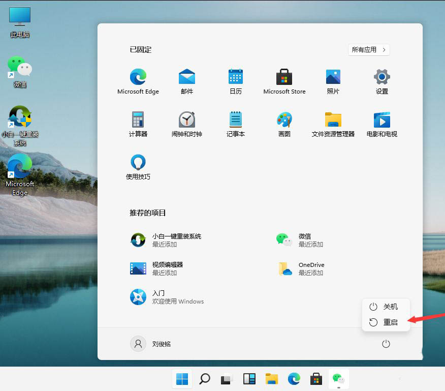 Win11绿色护眼模式如何开启?Win11绿色护眼模式开启方法截图