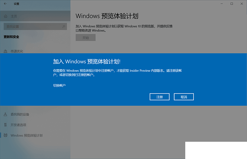戴尔电脑怎么升级安装Win11系统?戴尔电脑升级安装Win11系统步骤教程截图