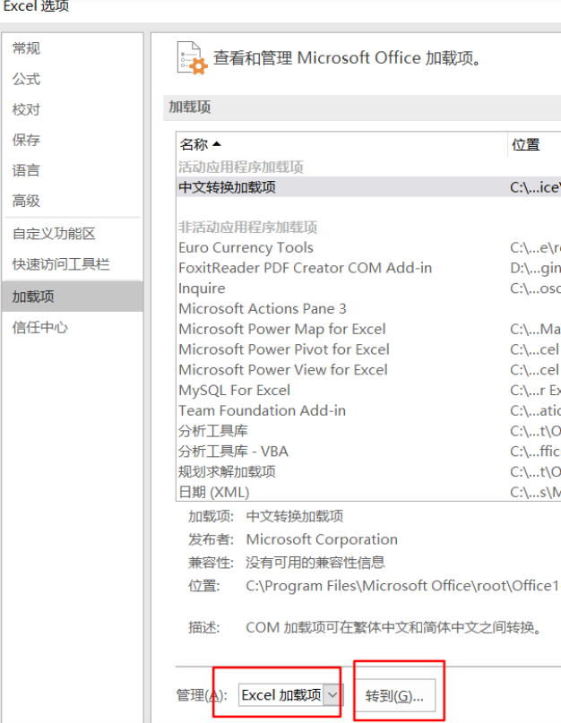 Win11中Excel很卡怎么回事?Win11使用Excel很卡解决办法截图