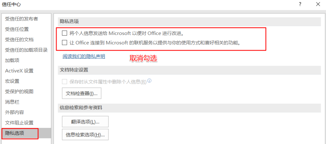 Win11中Excel很卡怎么回事?Win11使用Excel很卡解决办法截图